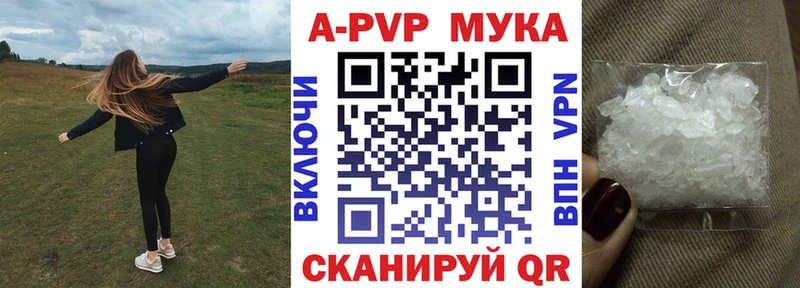 Alpha PVP кристаллы Палласовка