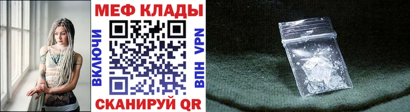 Меф кристаллы Палласовка
