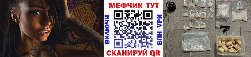 Меф мяу мяу  Палласовка