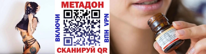 Метадон methadone  даркнет сайт  Палласовка 